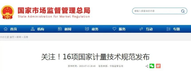 国家市场监督.jpg