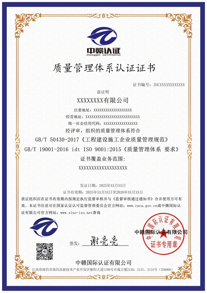 质量管理体系认证证书ECQ.jpg