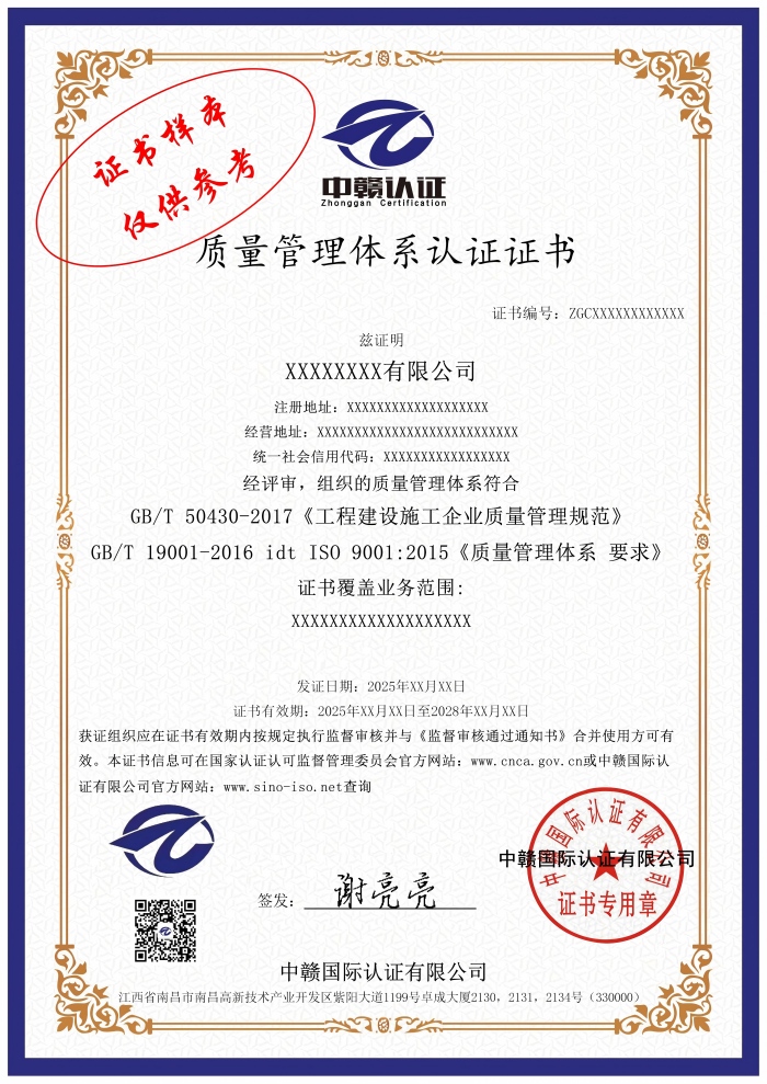 质量管理体系认证证书ECQ(1).jpg